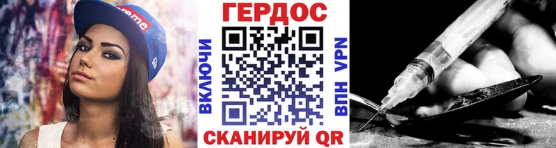 ГЕРОИН герыч  Шахунья 