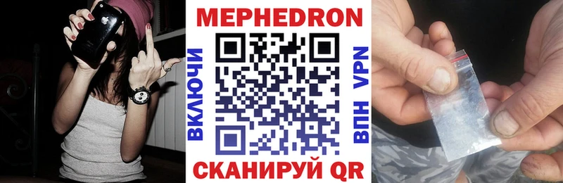 МЕФ VHQ  где найти   Шахунья 