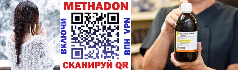 Метадон белоснежный Шахунья